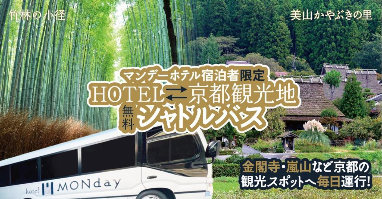Hotel Monday Kyoto Karasuma Nijo Esterno foto